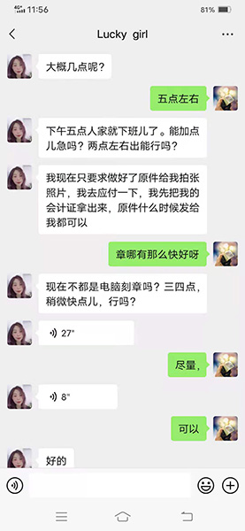 高中毕业证PS效果对比【在线解析】