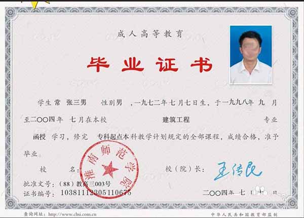 PS修改毕业证复印件的操作指南