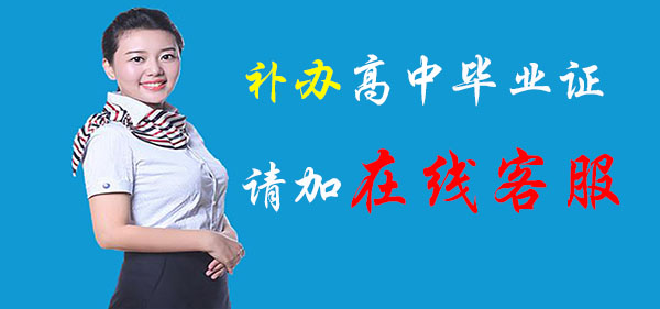 河北省高中毕业证遗失处理指南（已6人回复）