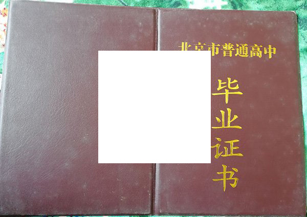 北师大附属实验中学：优质教育典范