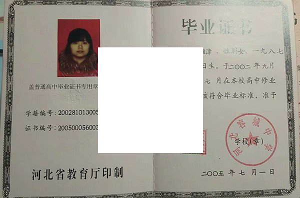 2005年承德市双滦实验中学毕业证