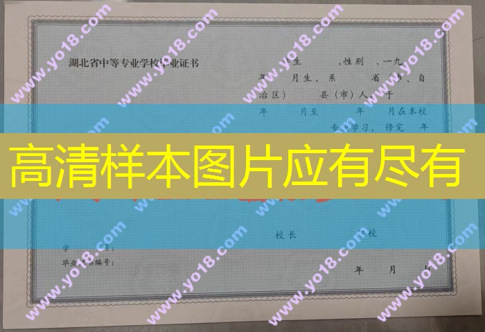 随州市曾都区职业高中中专毕业证最快多久下本